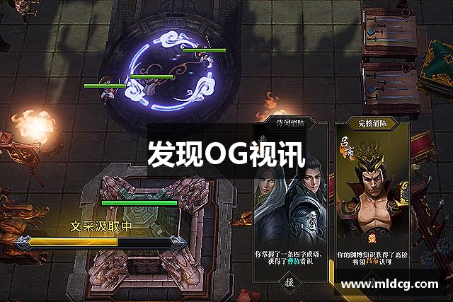 发现OG视讯